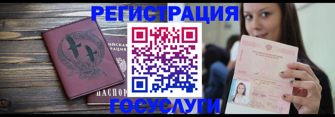 временная регистрация поиск в Снежинске