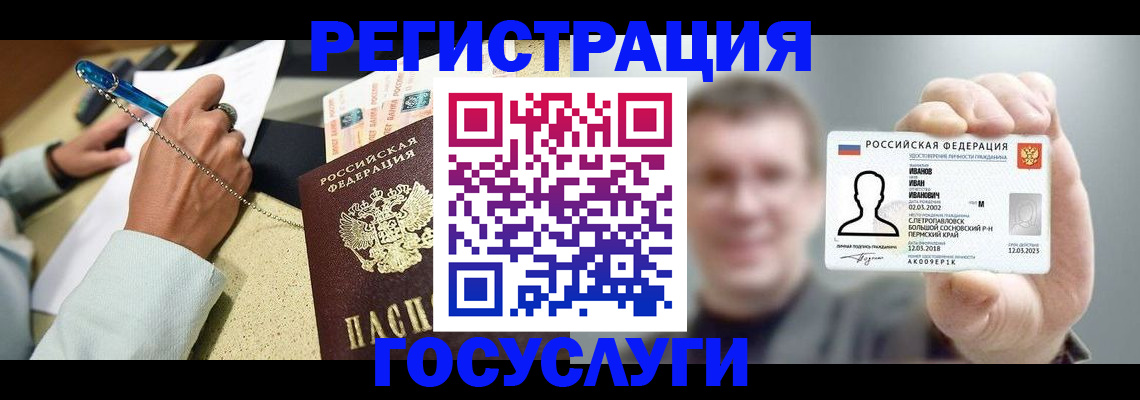 прописка 2025 в Снежинске