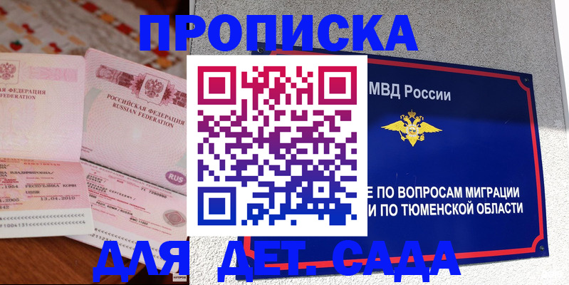 пропишу в квартире в Снежинске