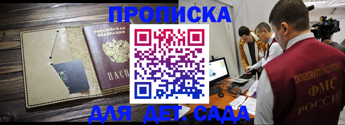 временная регистрация в квартире в Снежинске